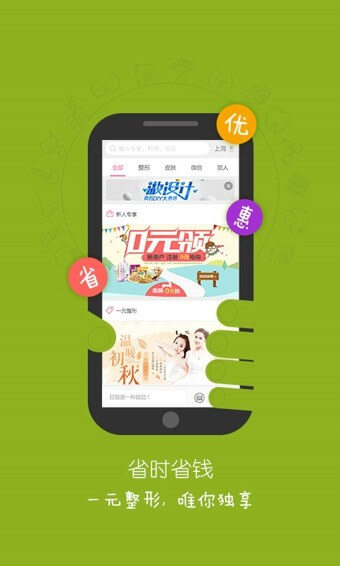 美丽神器微整形最新版本app_美丽神器微整形下载页面v5.9.9